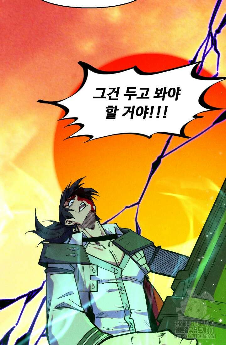 만고지존 310화 31