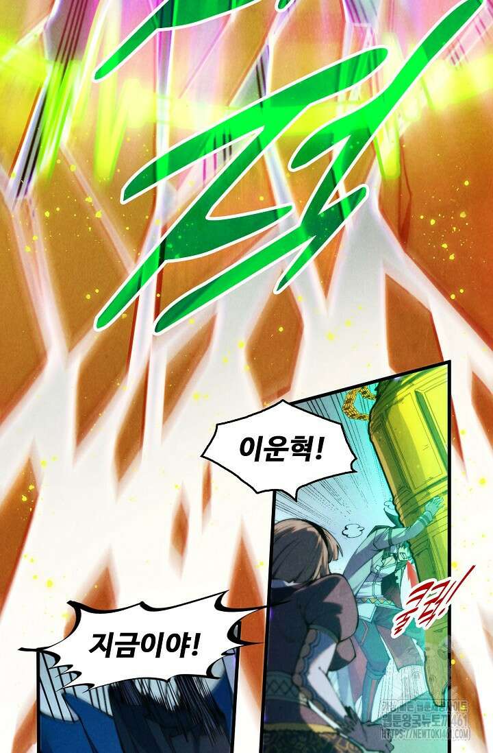 만고지존 310화 35