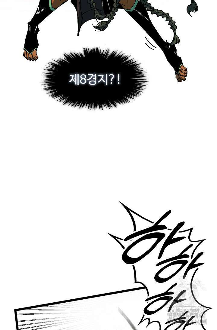 만고지존 310화 46