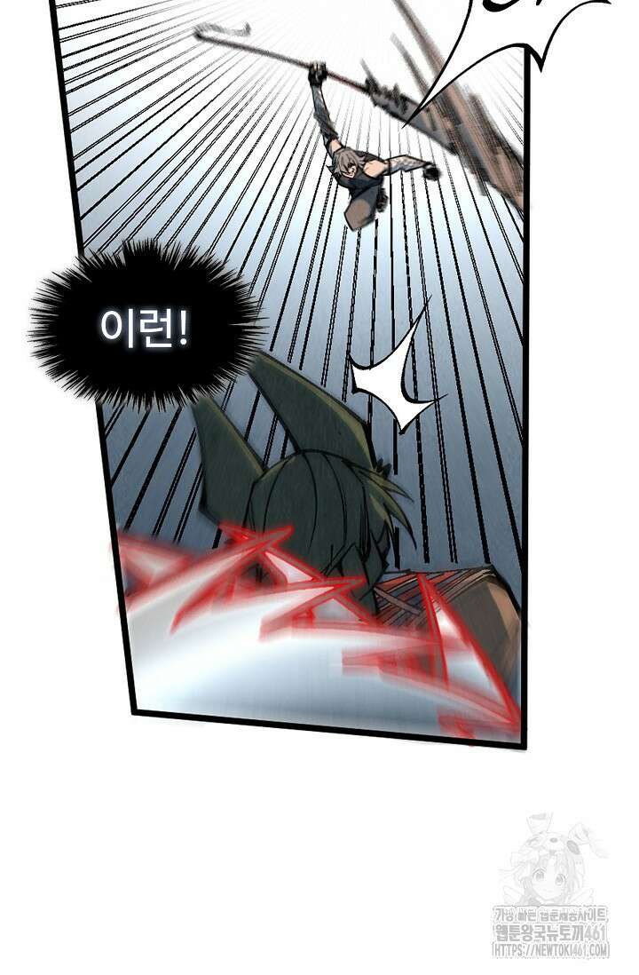 만고지존 310화 47