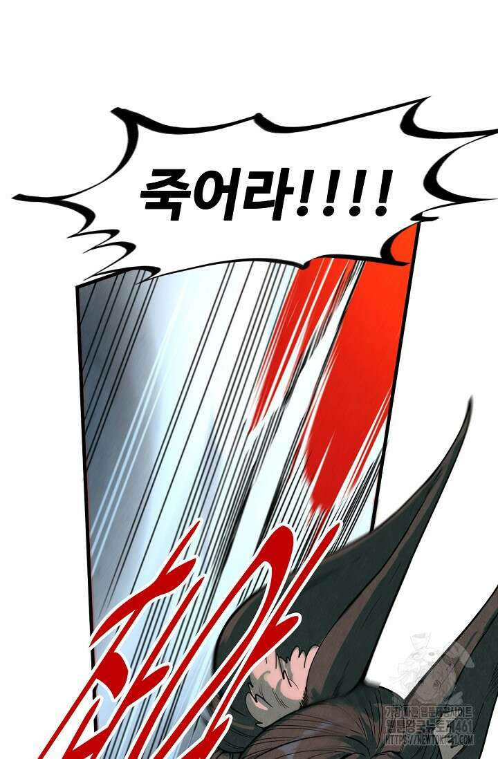 만고지존 310화 48