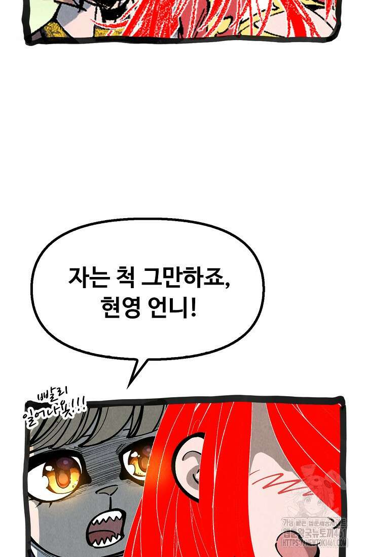 만고지존 310화 75