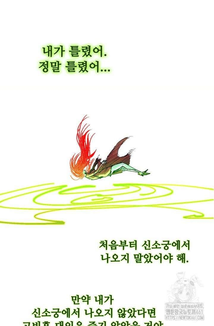 만고지존 310화 78