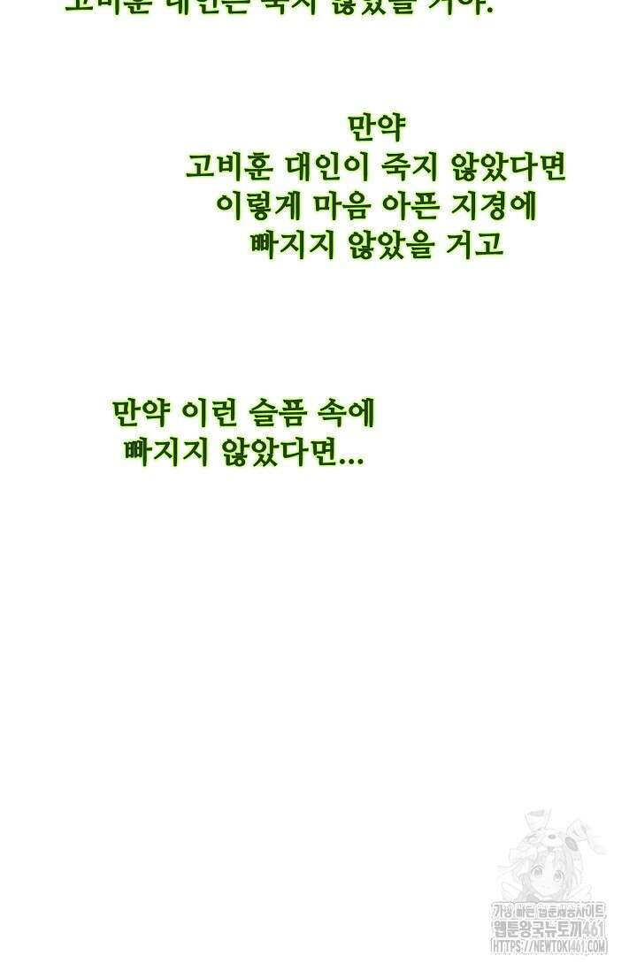 만고지존 310화 79