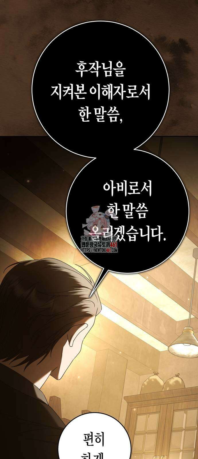 하루만 네가 되고 싶어 232화 1