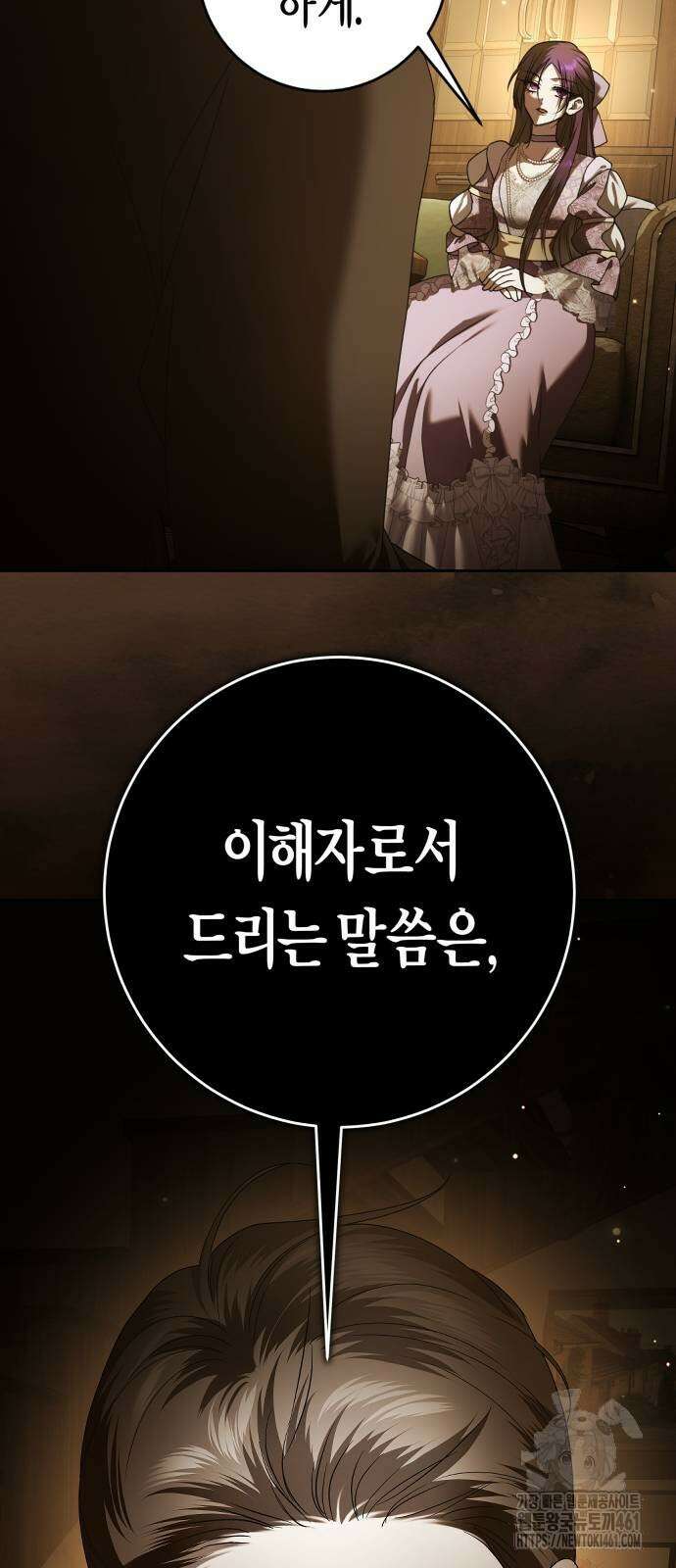 하루만 네가 되고 싶어 232화 2