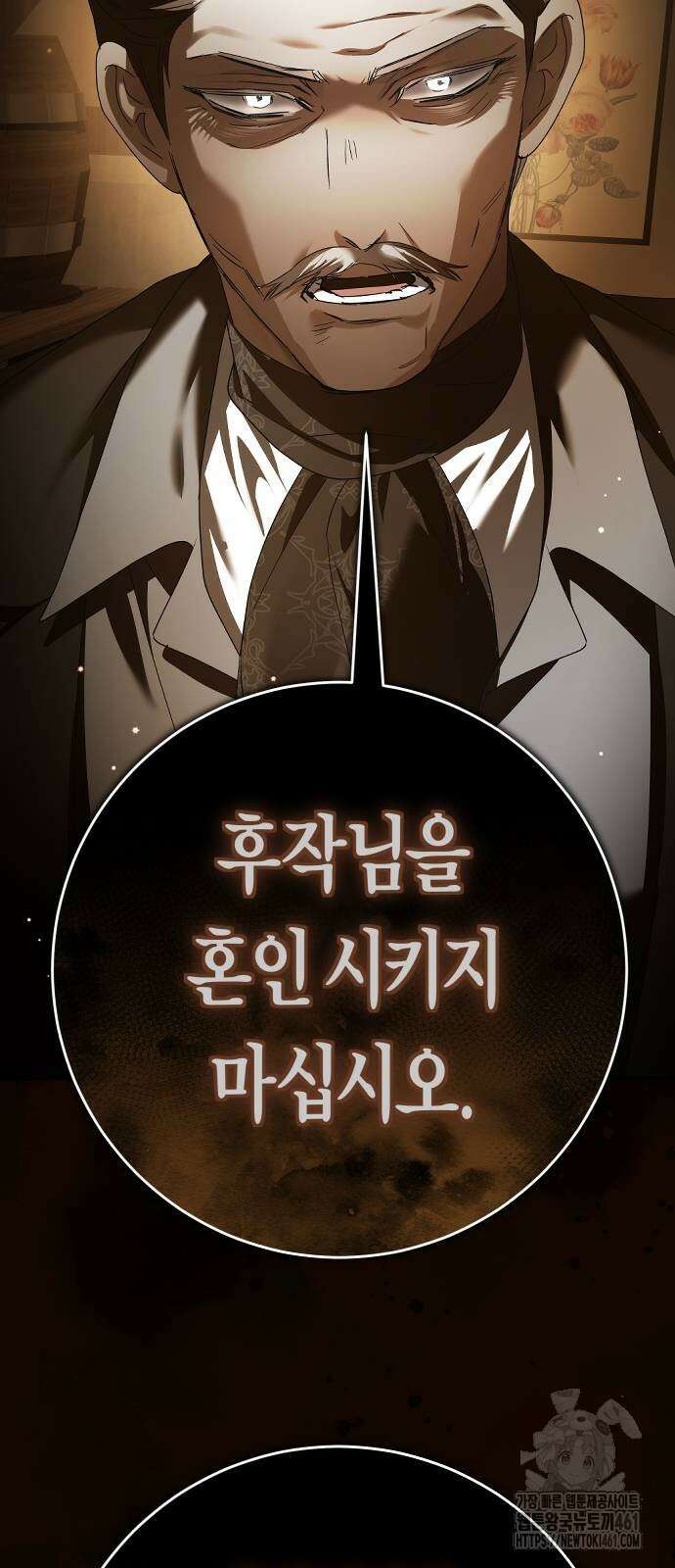 하루만 네가 되고 싶어 232화 3