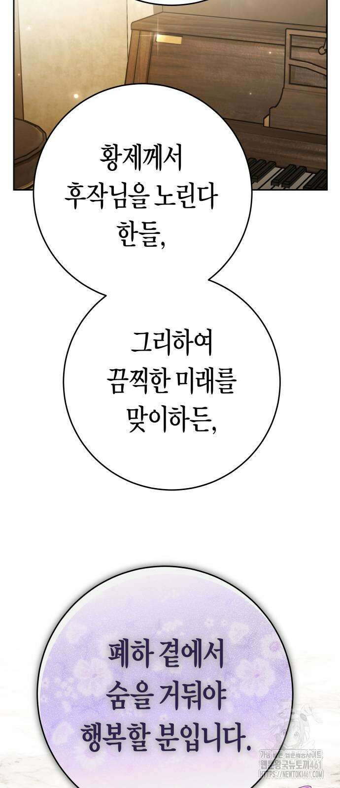 하루만 네가 되고 싶어 232화 9