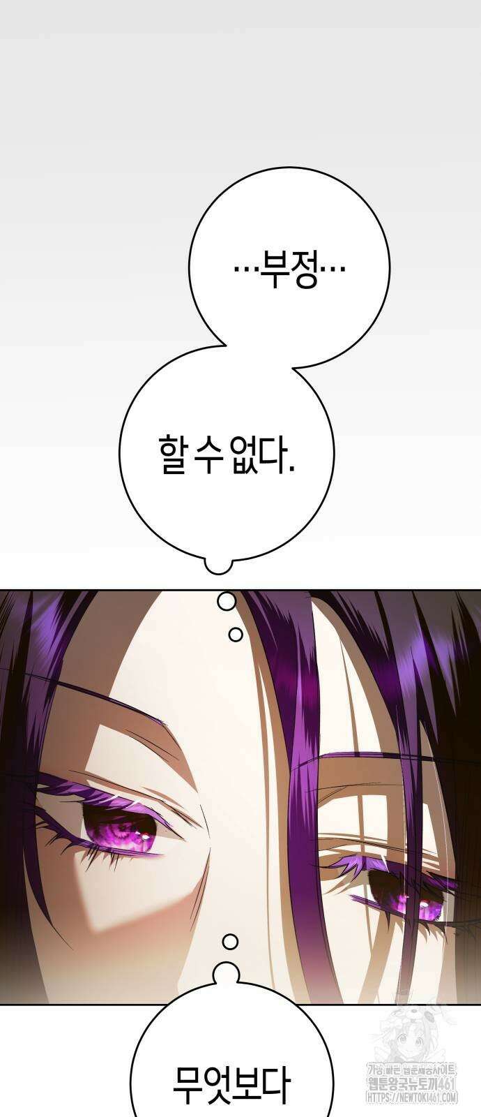 하루만 네가 되고 싶어 232화 11