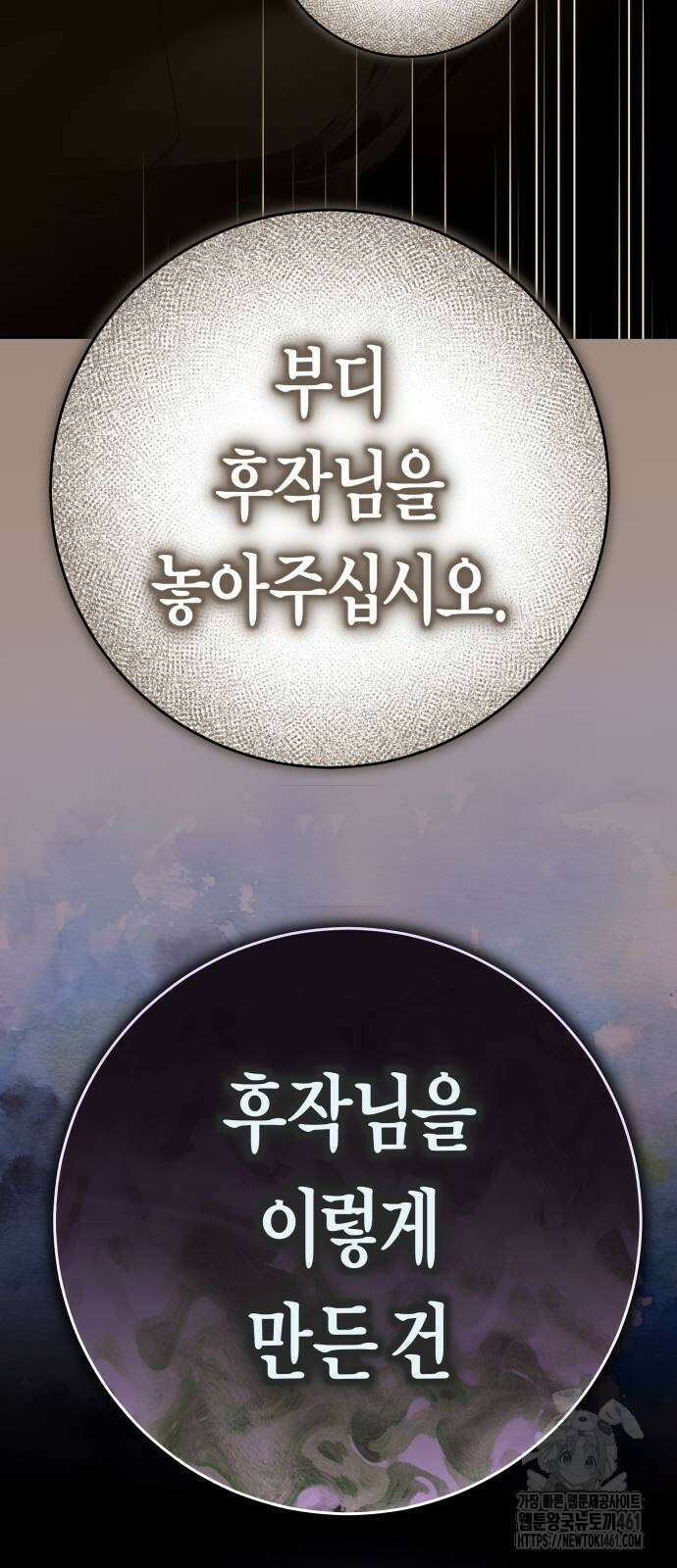 하루만 네가 되고 싶어 232화 14