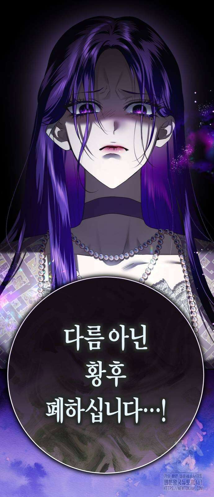 하루만 네가 되고 싶어 232화 15