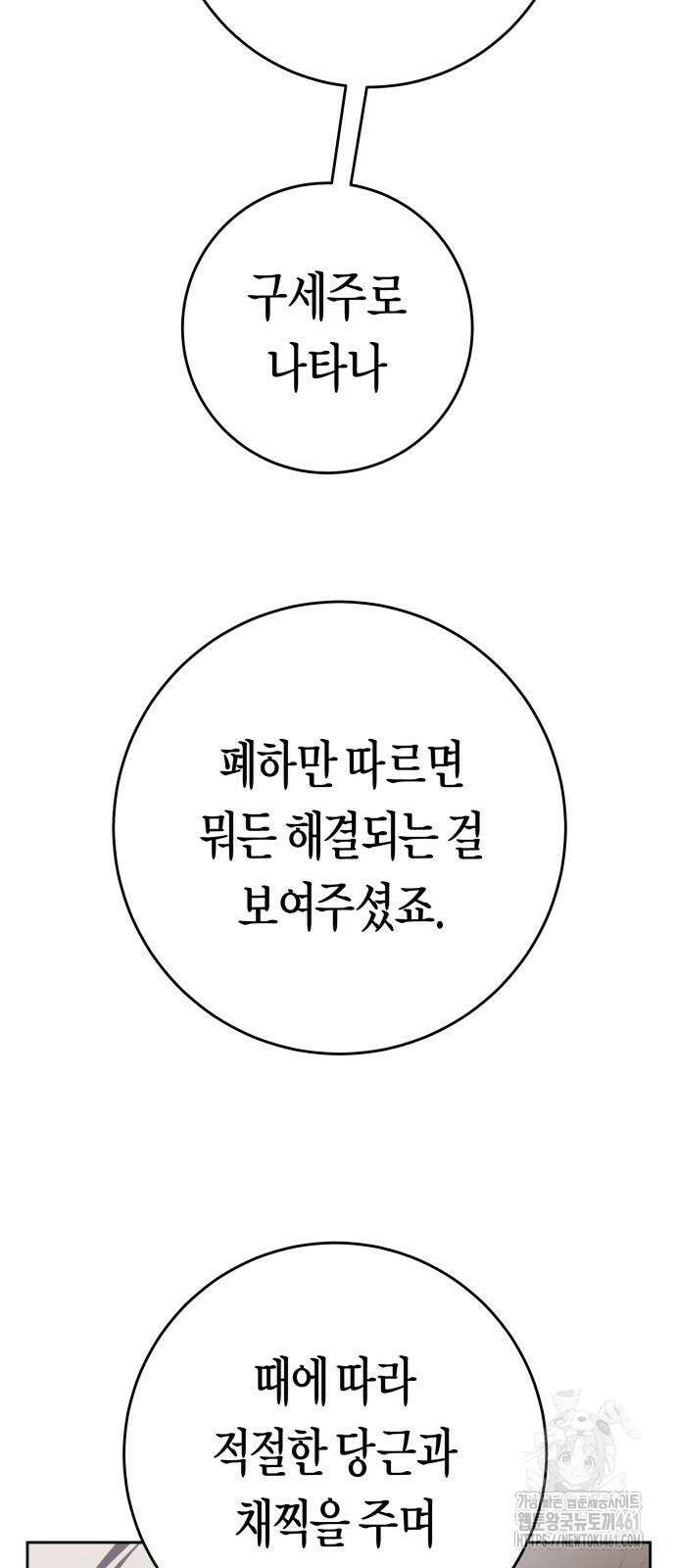하루만 네가 되고 싶어 232화 17