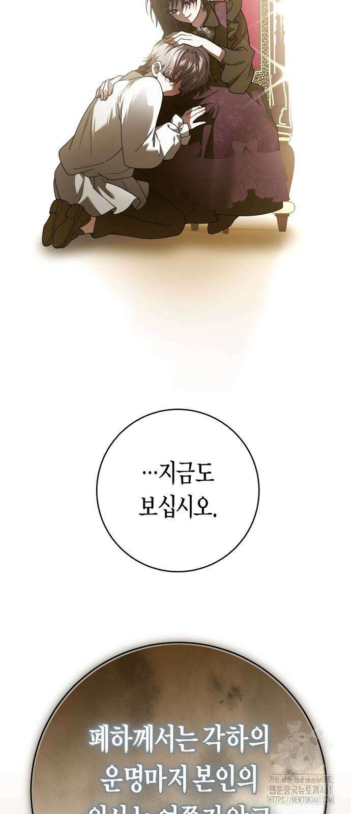 하루만 네가 되고 싶어 232화 19