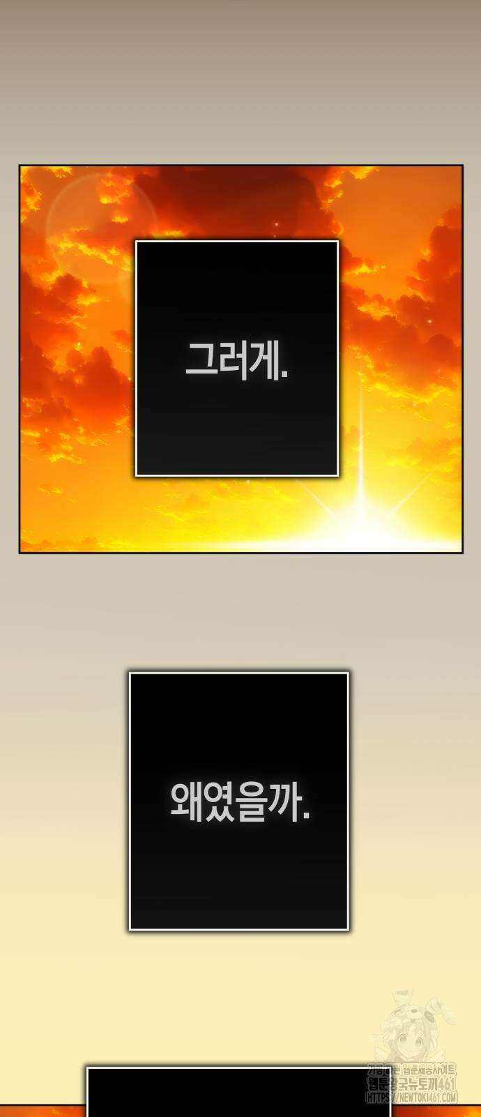 하루만 네가 되고 싶어 232화 21