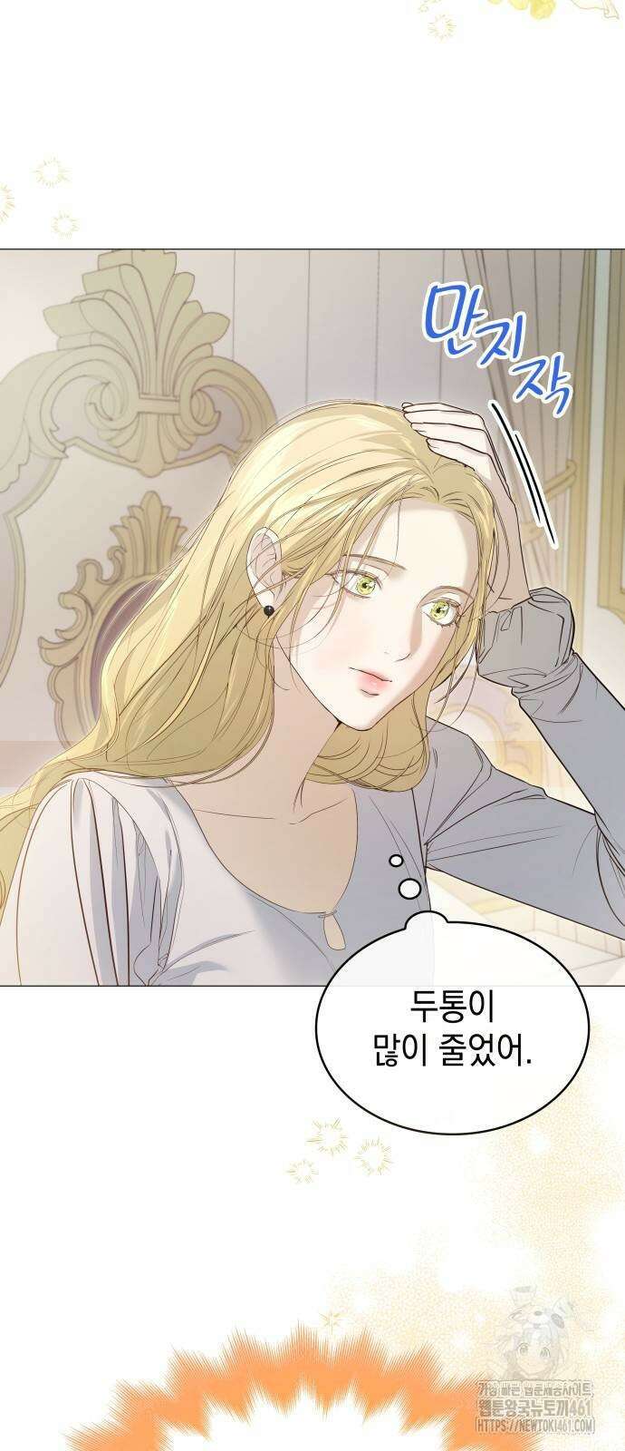 내가 키운 미친개에게 감금당했다 6화 3