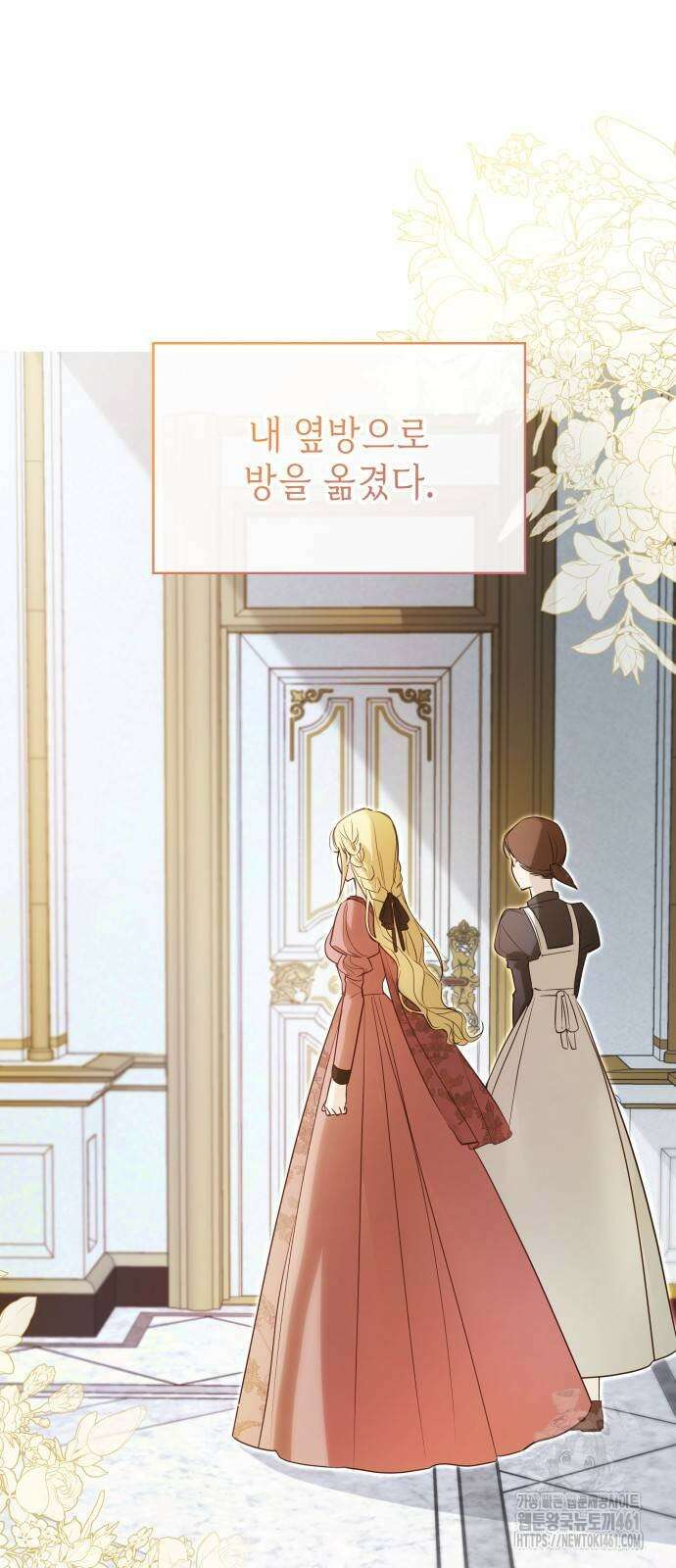 내가 키운 미친개에게 감금당했다 6화 6
