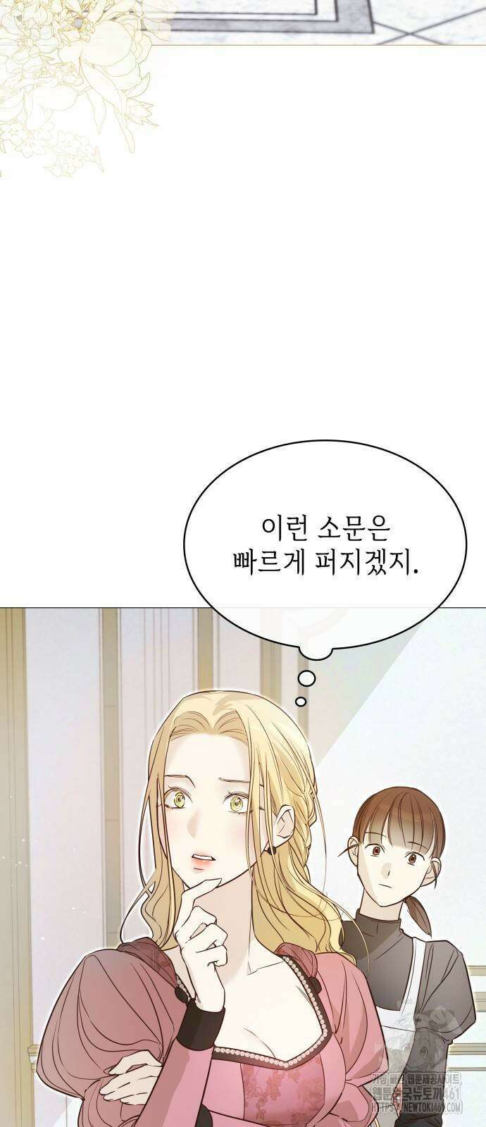 내가 키운 미친개에게 감금당했다 6화 7
