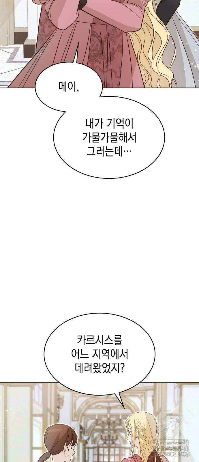 내가 키운 미친개에게 감금당했다 6화 8
