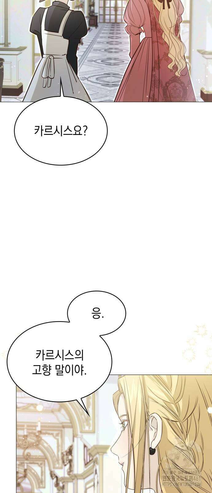 내가 키운 미친개에게 감금당했다 6화 9