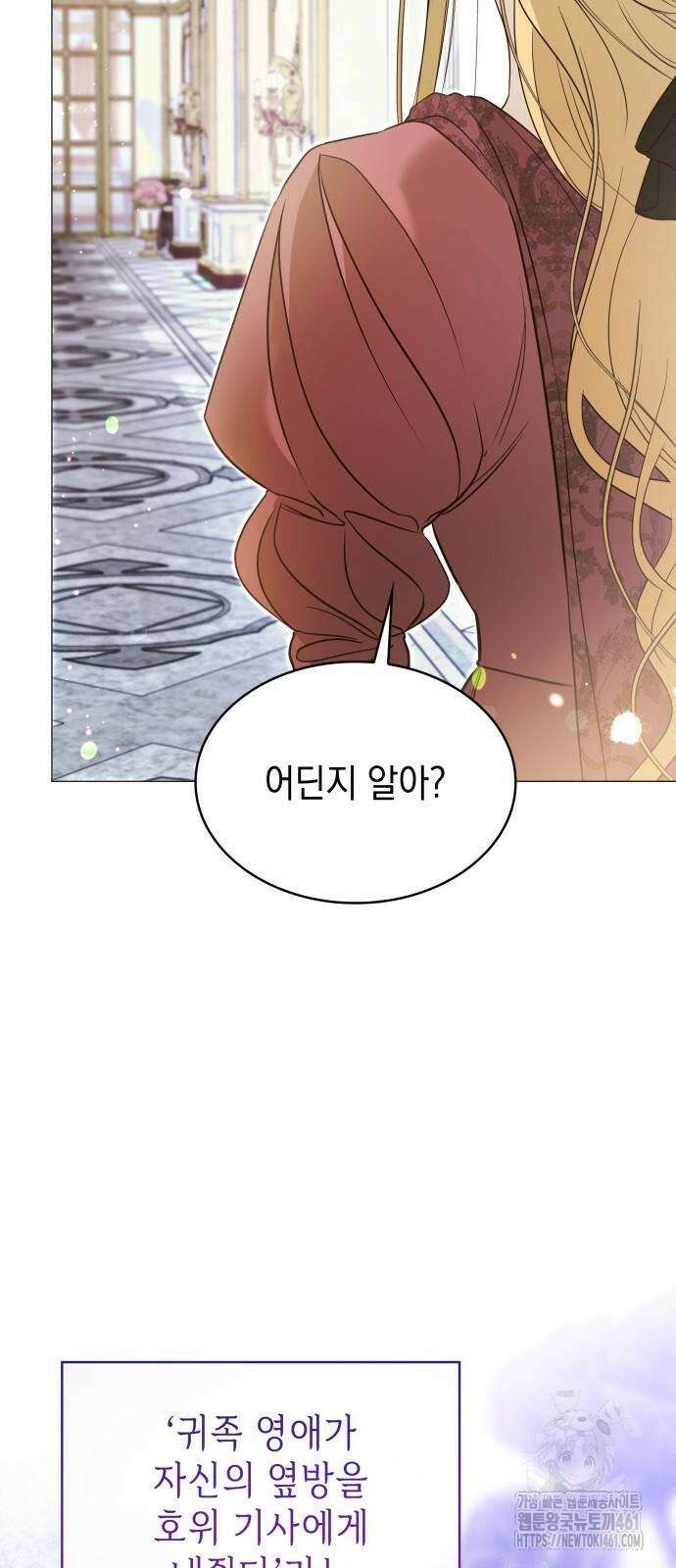 내가 키운 미친개에게 감금당했다 6화 10