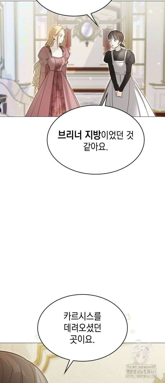 내가 키운 미친개에게 감금당했다 6화 15