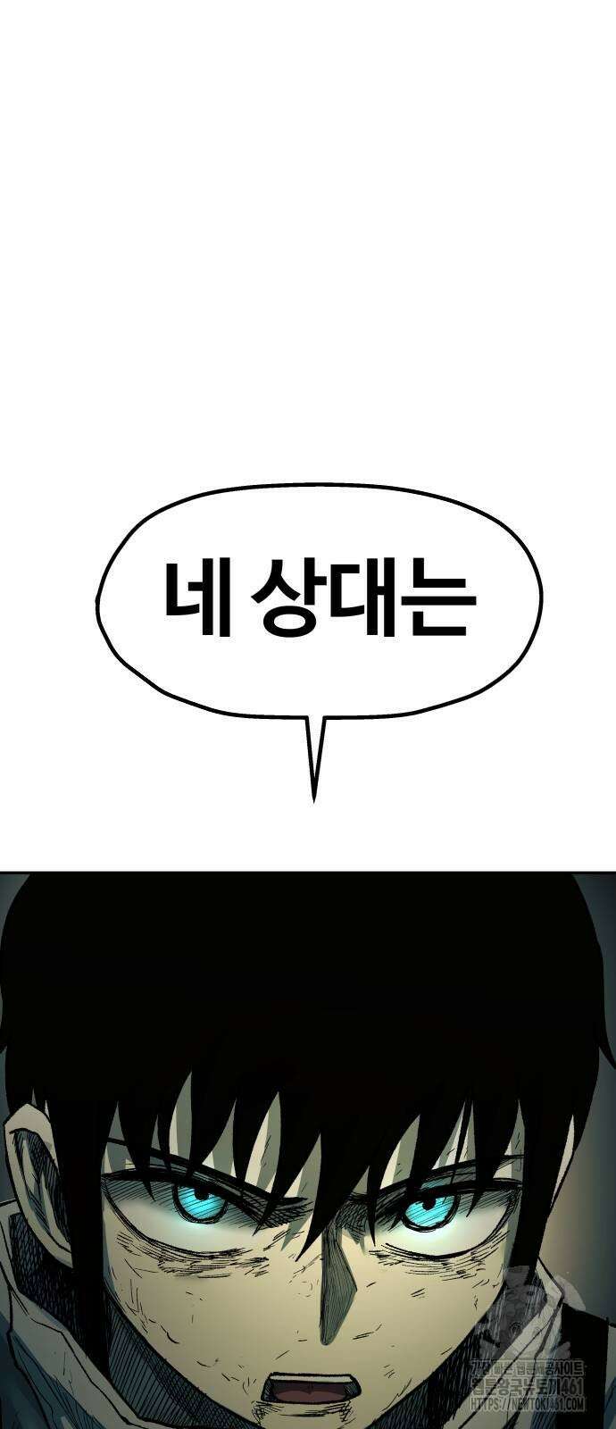 종말에서 살아남기 26화 7