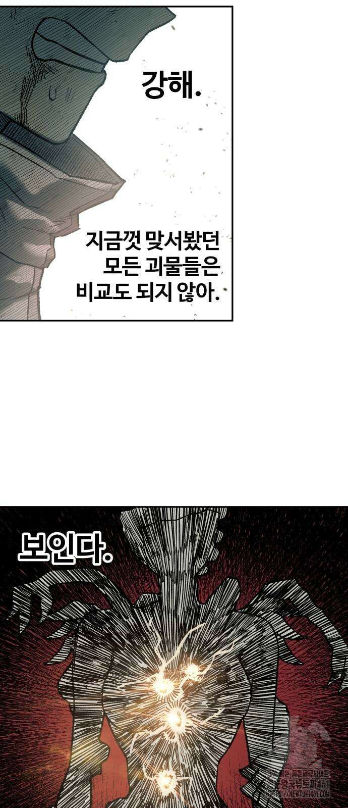 종말에서 살아남기 26화 10