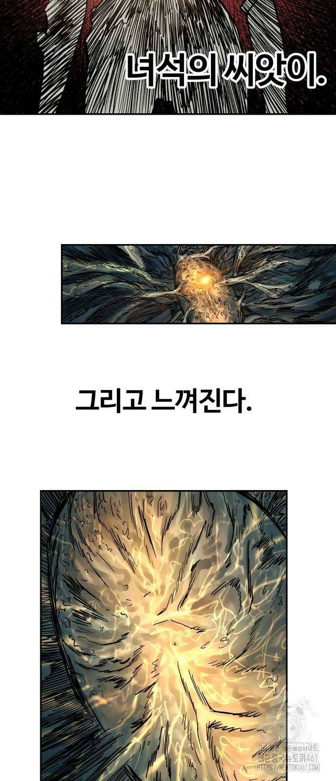 종말에서 살아남기 26화 11