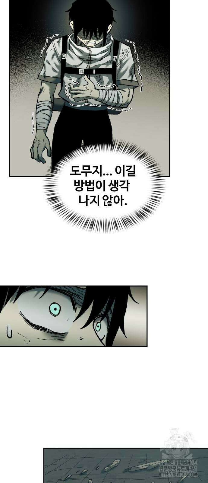 종말에서 살아남기 26화 13