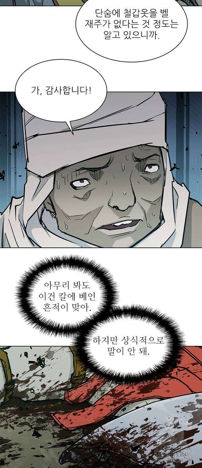 무사만리행 시즌2 6화 19