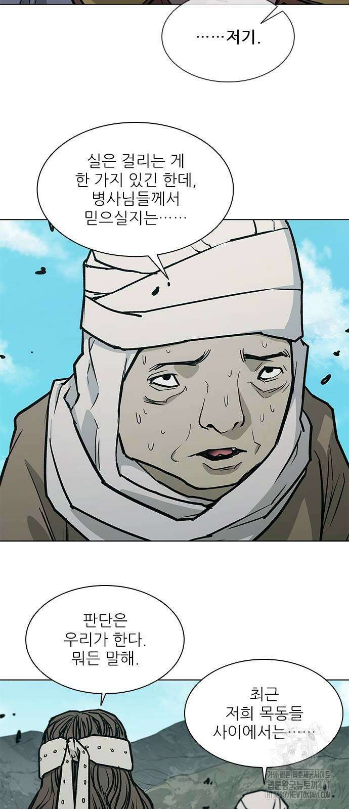 무사만리행 시즌2 6화 23