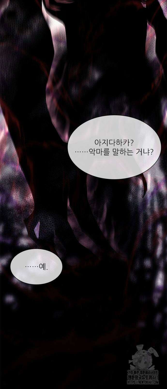 무사만리행 시즌2 6화 25