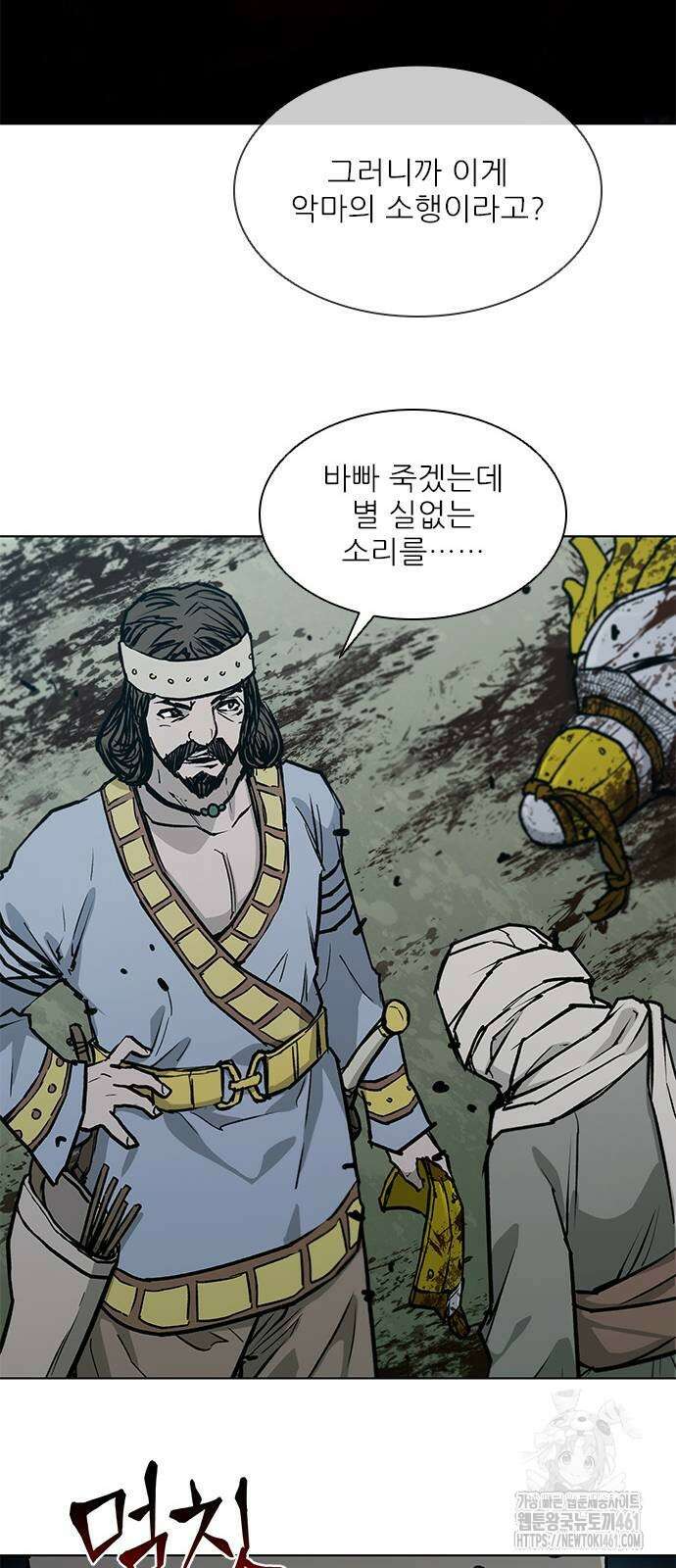 무사만리행 시즌2 6화 26