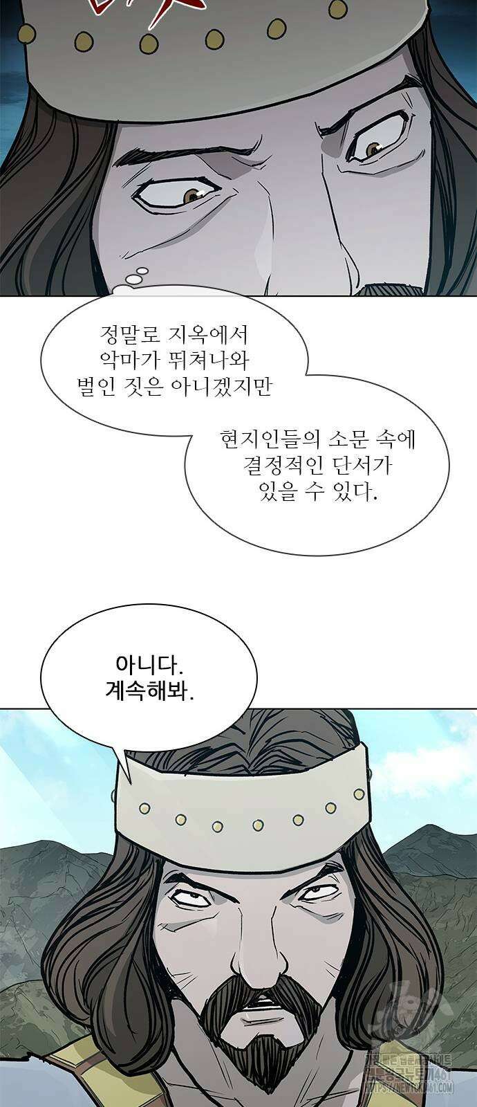 무사만리행 시즌2 6화 27