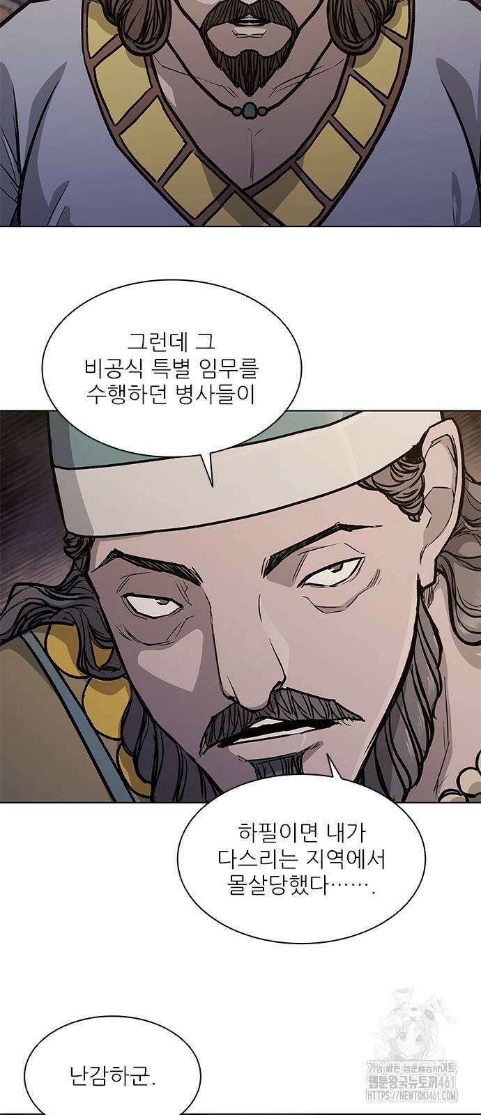 무사만리행 시즌2 6화 35