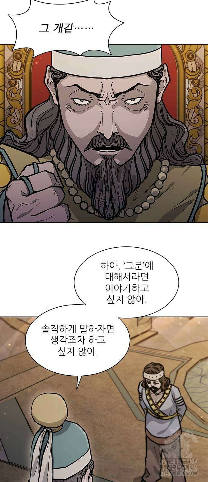 무사만리행 시즌2 6화 37