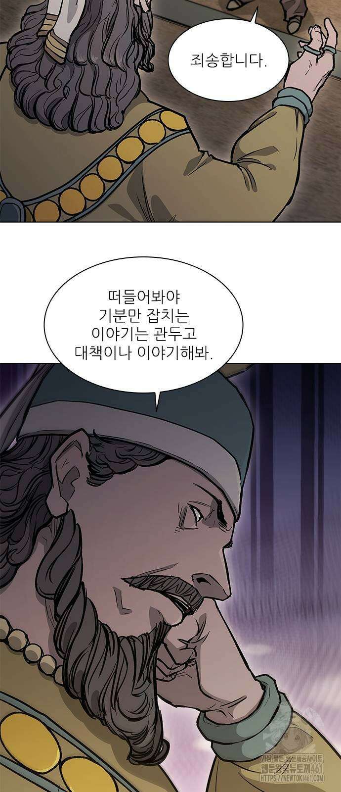 무사만리행 시즌2 6화 38
