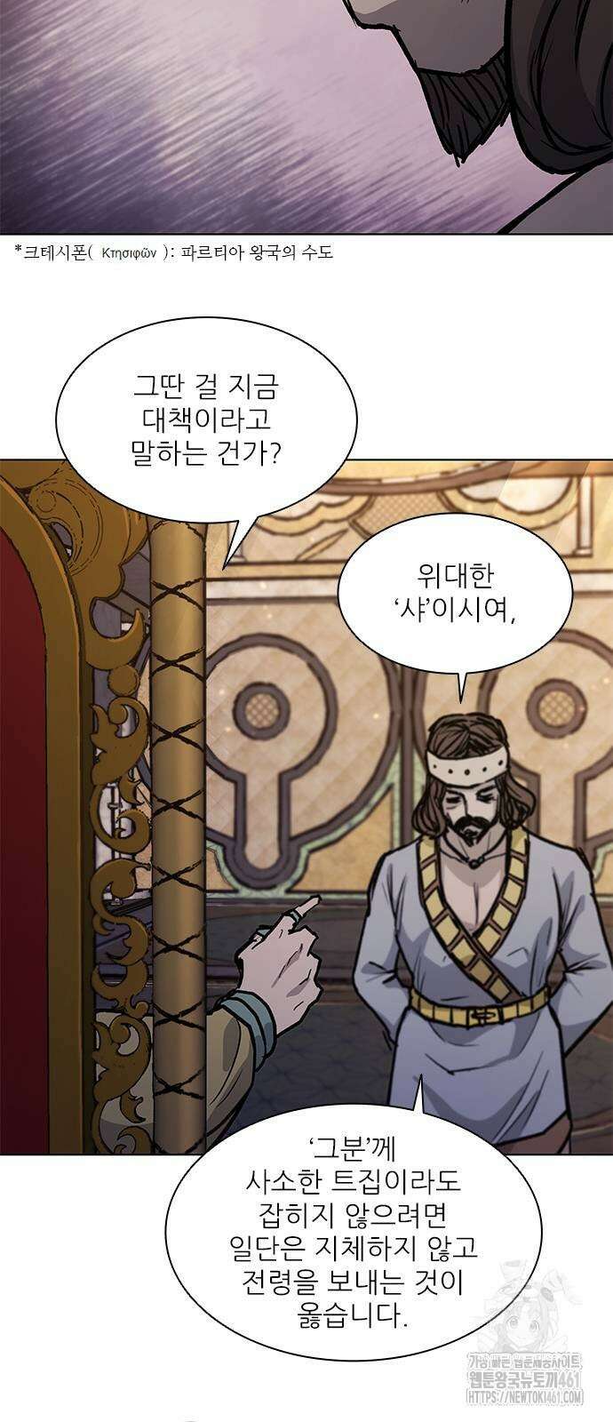 무사만리행 시즌2 6화 41