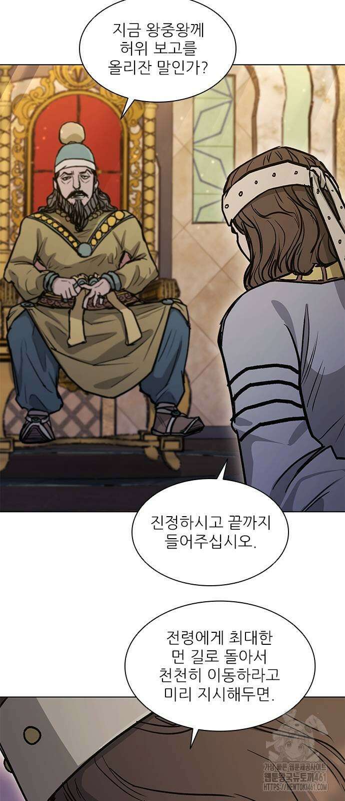 무사만리행 시즌2 6화 43
