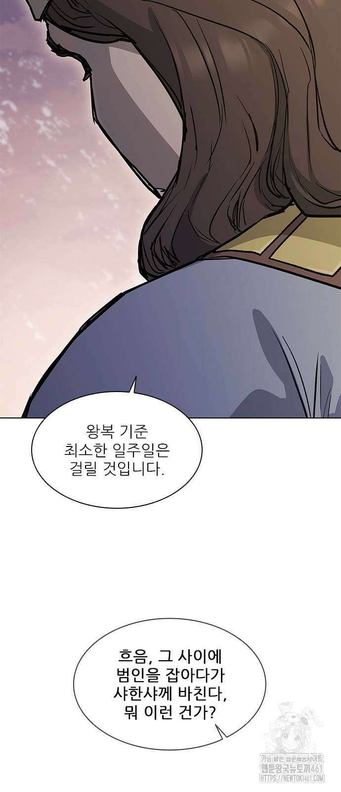 무사만리행 시즌2 6화 44