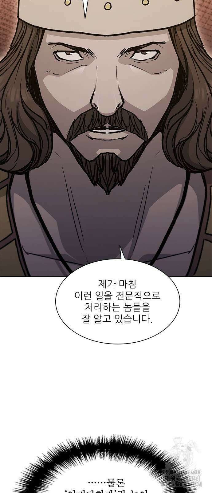 무사만리행 시즌2 6화 46