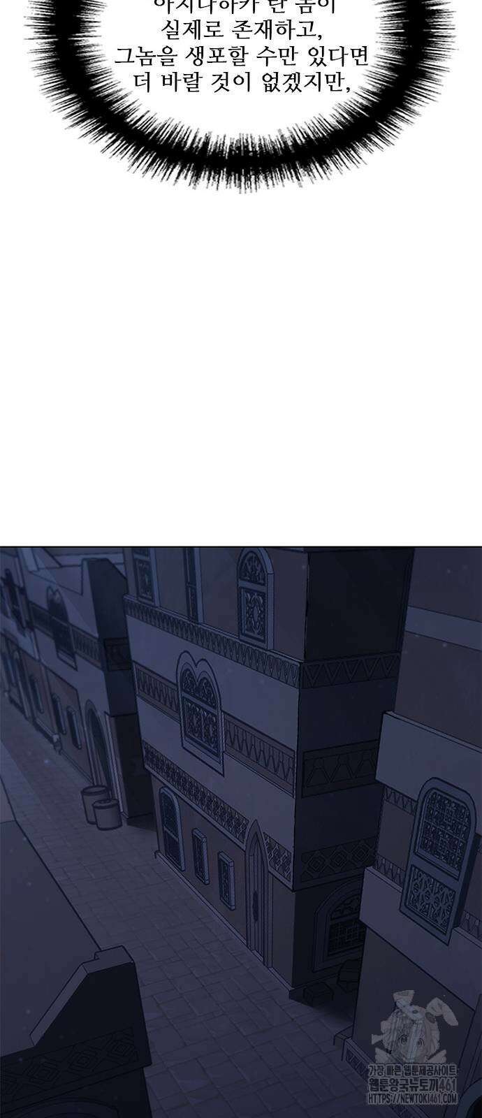 무사만리행 시즌2 6화 47