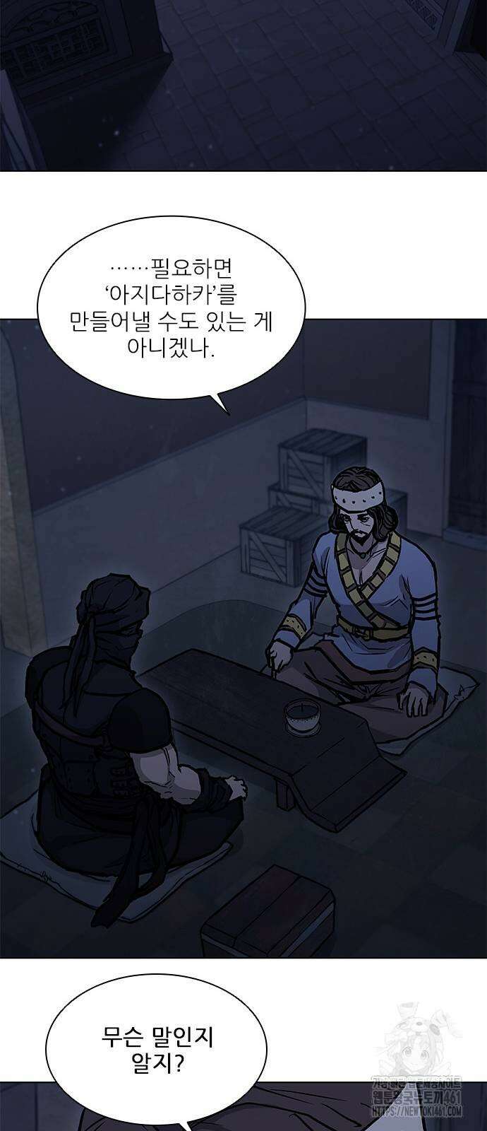 무사만리행 시즌2 6화 48