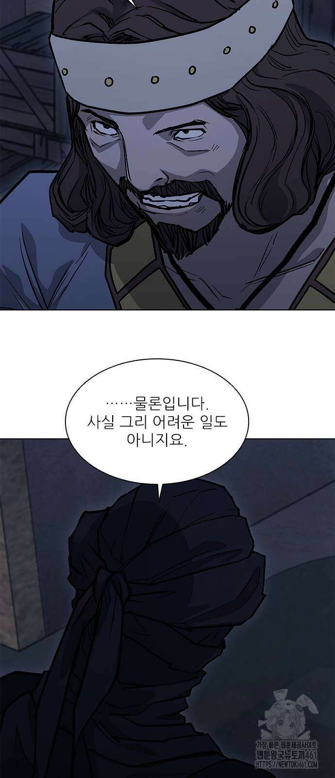 무사만리행 시즌2 6화 49