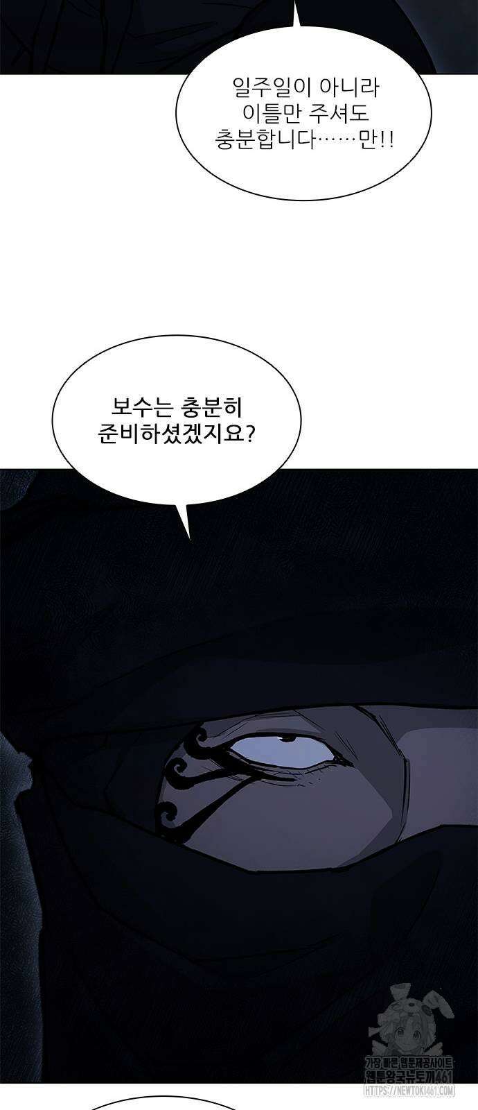 무사만리행 시즌2 6화 50