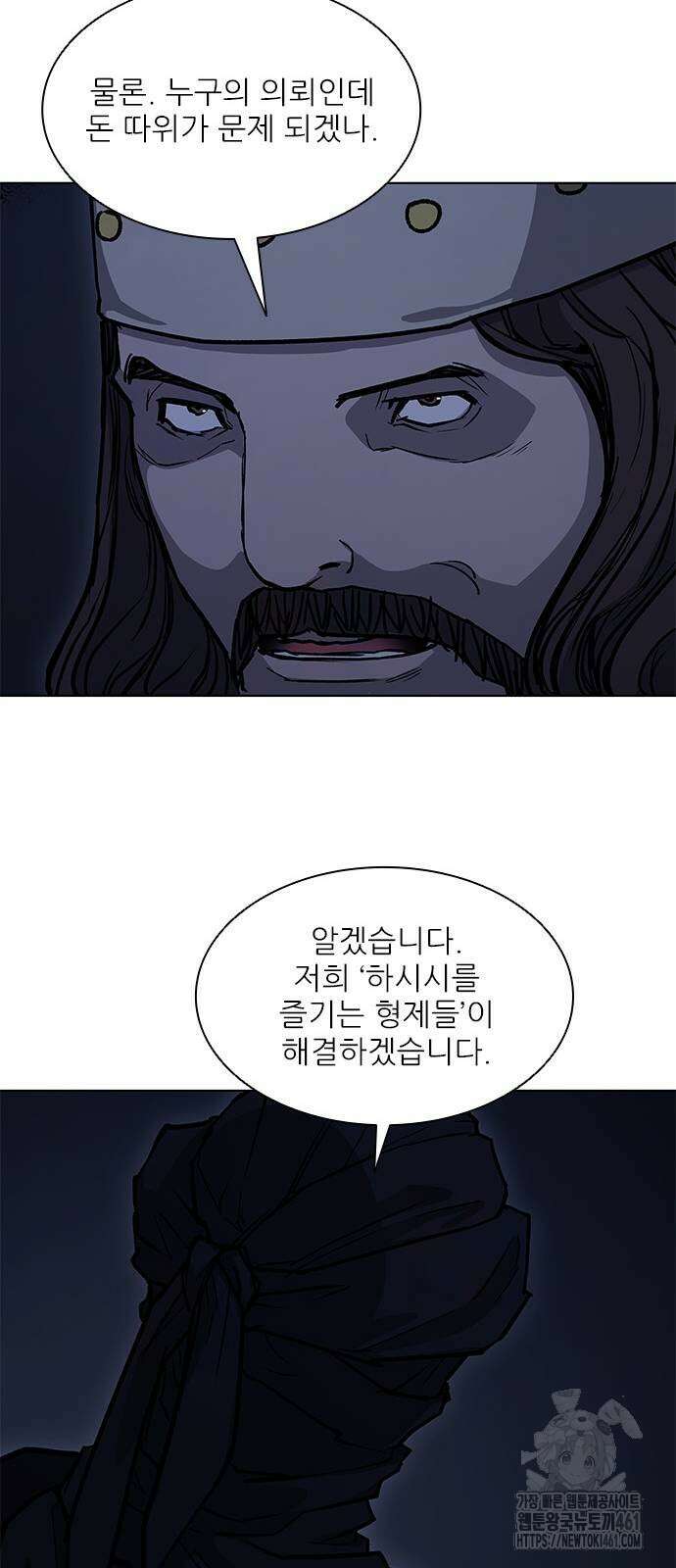 무사만리행 시즌2 6화 51