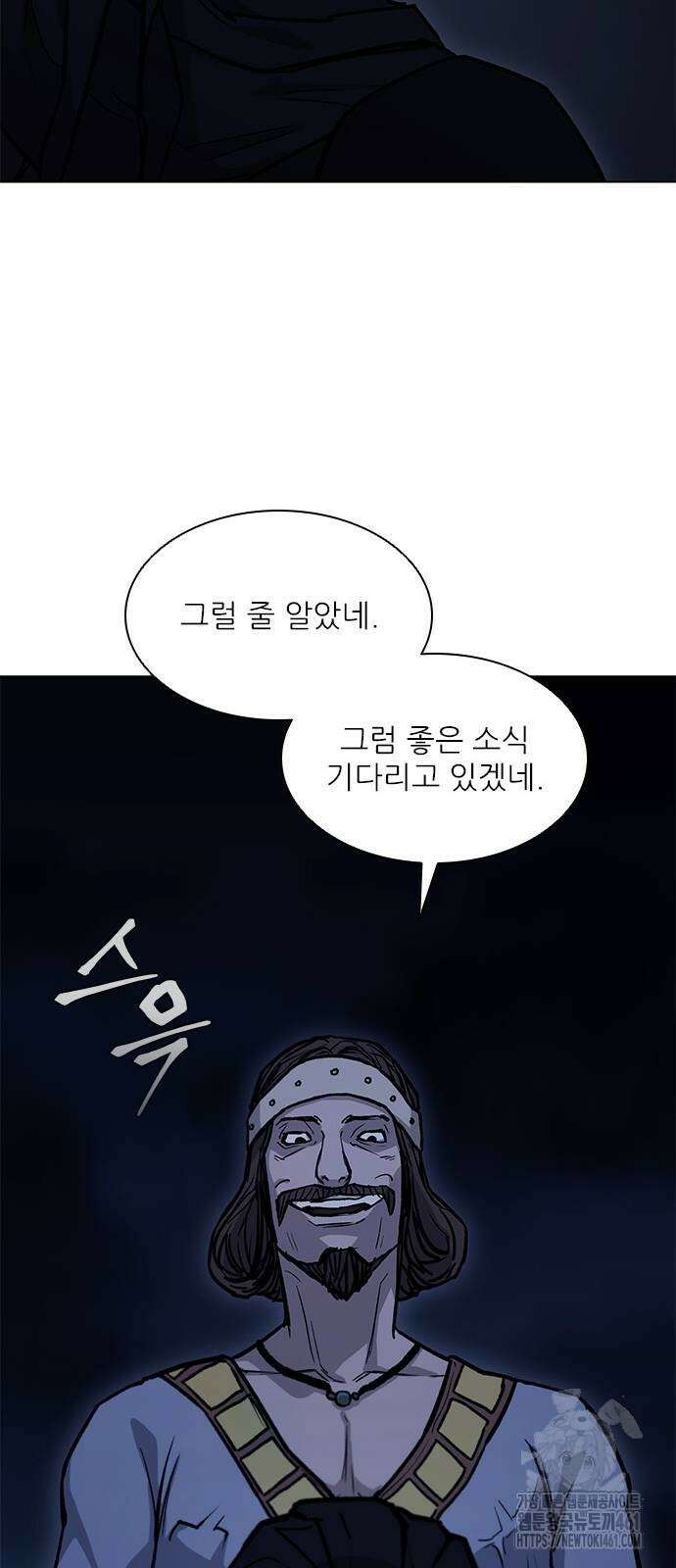 무사만리행 시즌2 6화 52