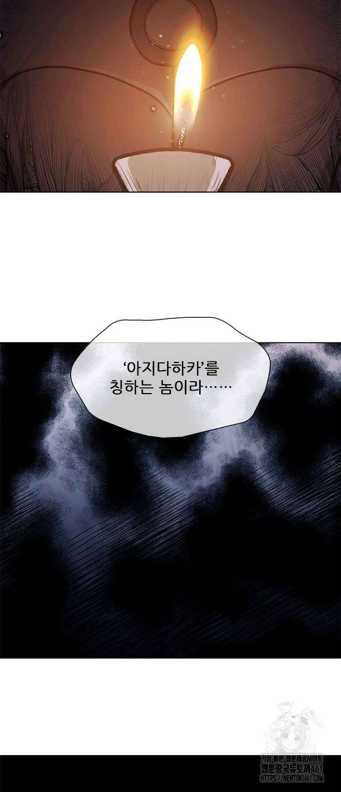 무사만리행 시즌2 6화 56