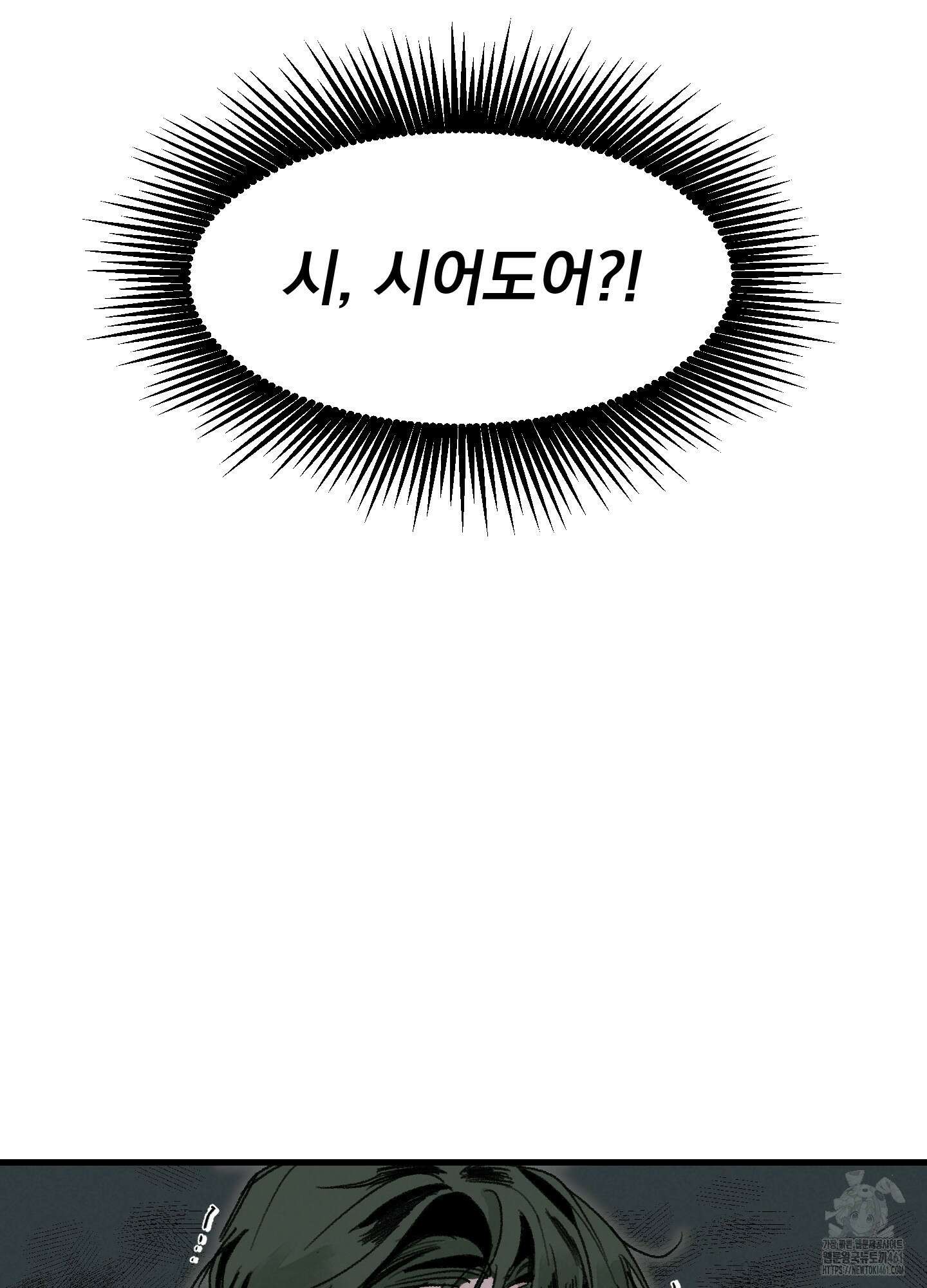 코티지 가든 1화 7