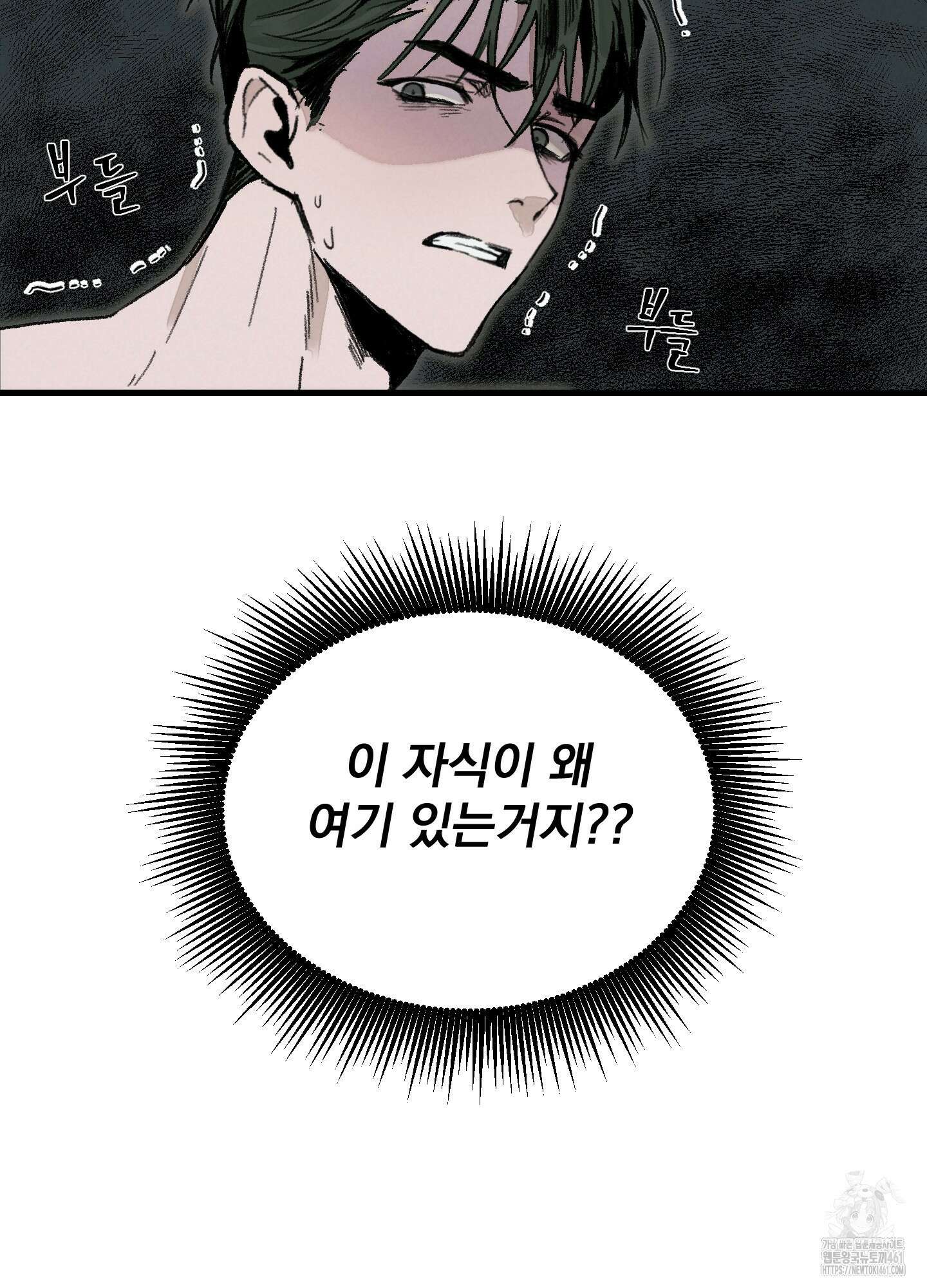 코티지 가든 1화 8